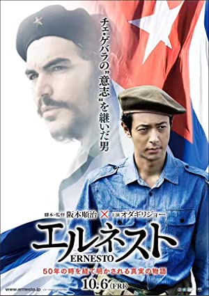 Erunesuto (2017) with English Subtitles on DVD on DVD